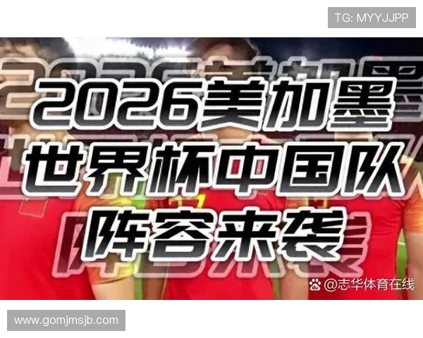 2026年世界杯预选赛中国队关键比赛战术布置与胜负关键因素 2026年世界杯预选赛中国队关键比赛战术布置与胜负关键因素