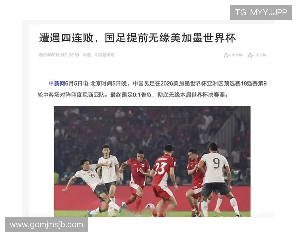 2026美加墨世界杯预选赛中国队关键比赛回顾与战术调整建议
