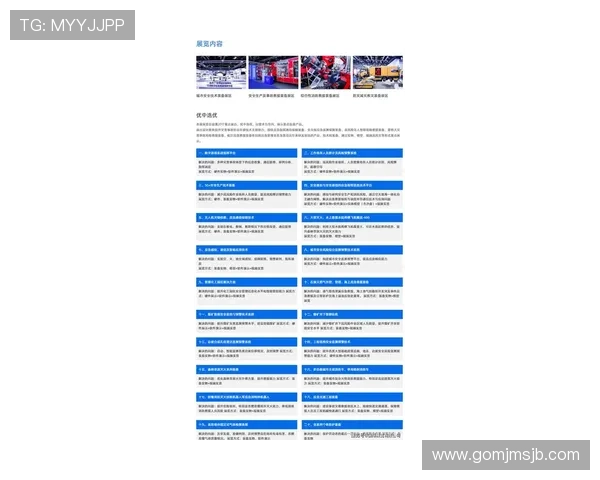 2026年世界杯举办国家的安全保障措施与应急管理体系详细介绍 2026年世界杯举办国家的安全保障措施与应急管理体系详细介绍