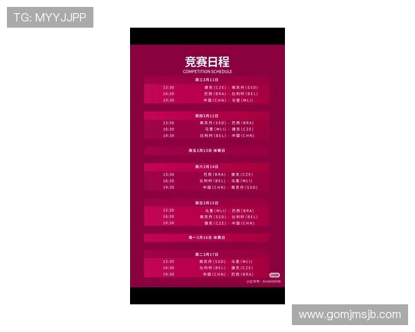 2026年女篮世界杯预选赛赛程公布，赛事安排、赛程变动及观赛指南全解读