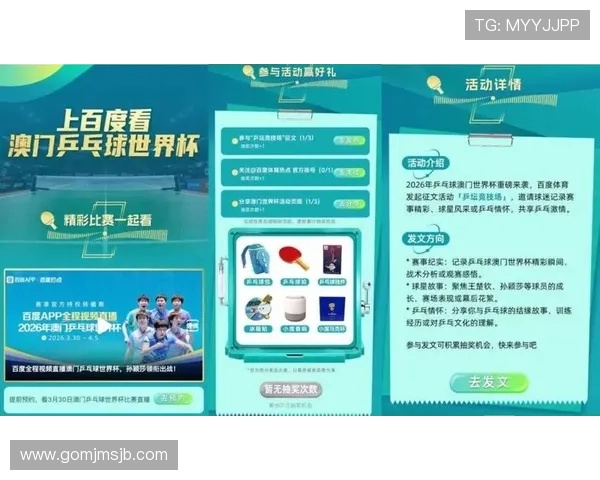 2026年世界杯举办国直播在线观看入口，提供一站式观看体验的最新入口推荐