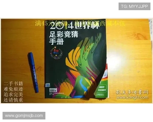 世界杯竞猜哪里买最安全可靠,专业平台推荐与购买指南