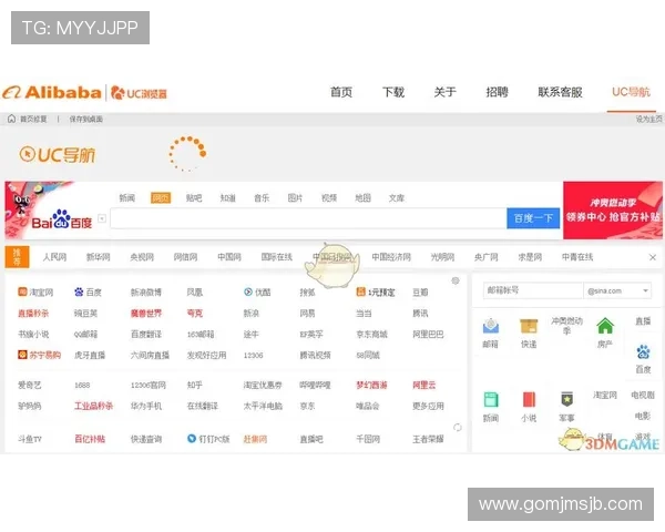uc体育官方地址导航，帮助用户快速找到官方入口确保账号安全与稳定