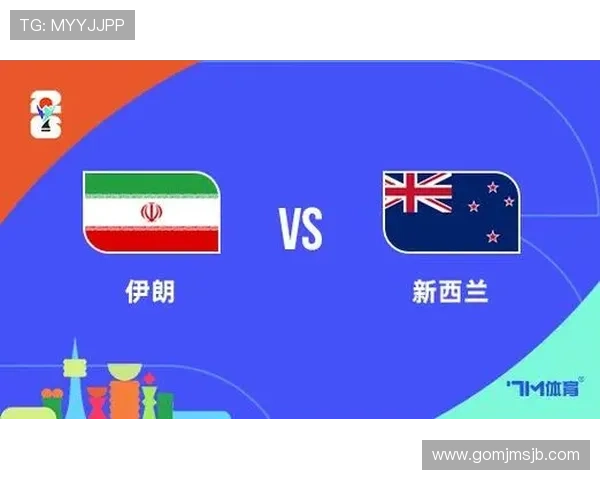 世界杯伊朗vs新西兰比赛现场直播时间及多平台转播资源一览 世界杯伊朗vs新西兰比赛现场直播时间及多平台转播资源一览