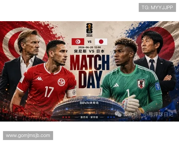 世界杯突尼斯VS日本比赛直播入口及观看指南，赛事亮点全方位解读
