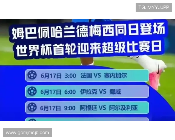 世界杯法国对塞内加尔比赛的当地时间及比赛直播最新信息